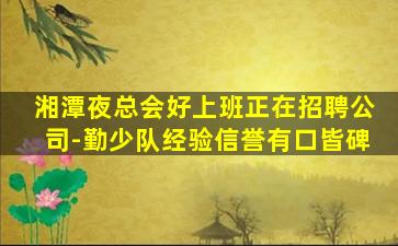 天津酒吧招聘